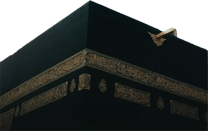 الكعبة المشرفة